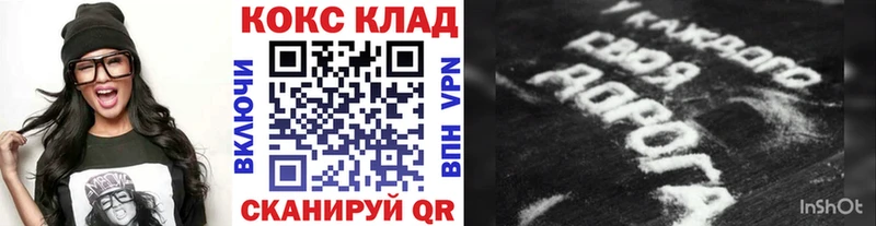 Cocaine FishScale купить наркотик mega ССЫЛКА Нелидово
