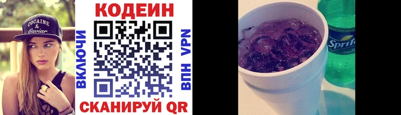 даркнет Telegram Нелидово Кодеин напиток Lean (лин) купить цена