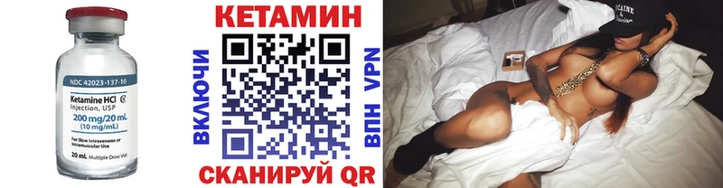 КЕТАМИН VHQ  Нелидово 